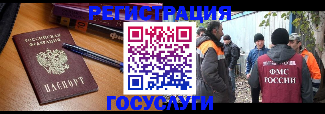 временная регистрация в квартире в Новом Осколе