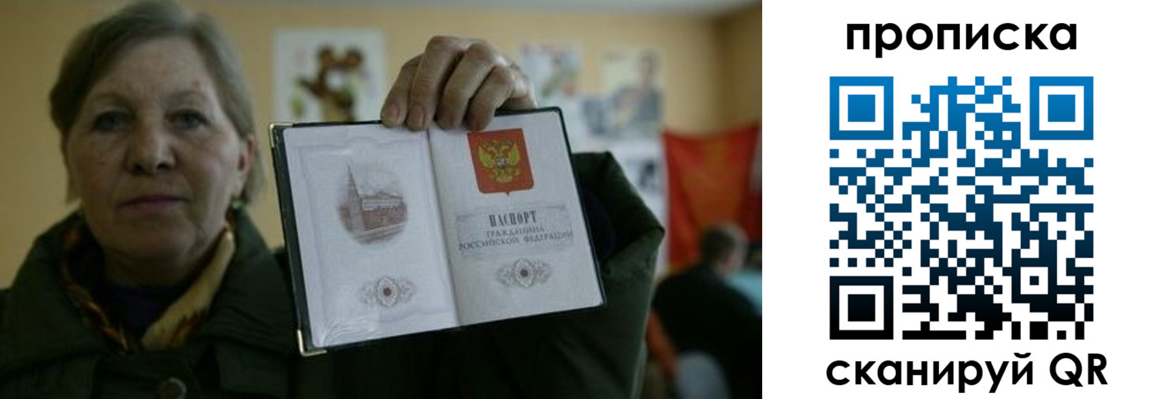 прописка от собственника в Новом Осколе