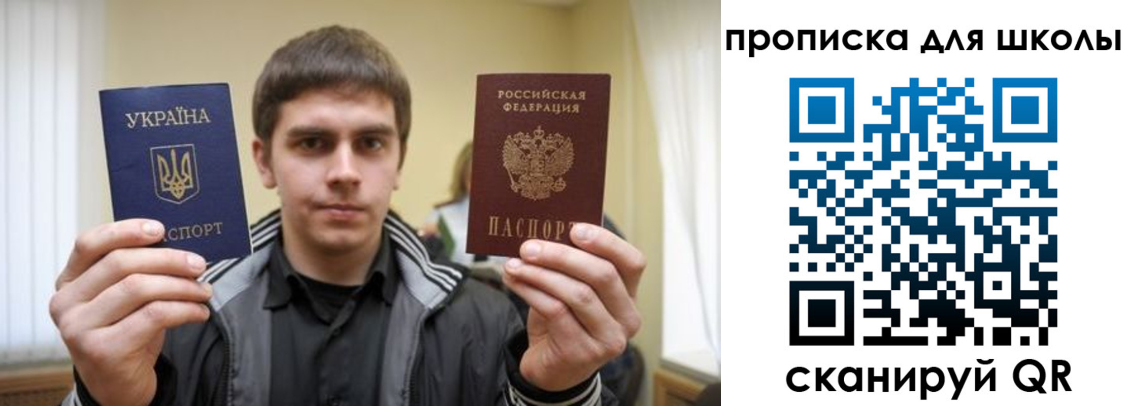 прописка для военкомата в Новом Осколе