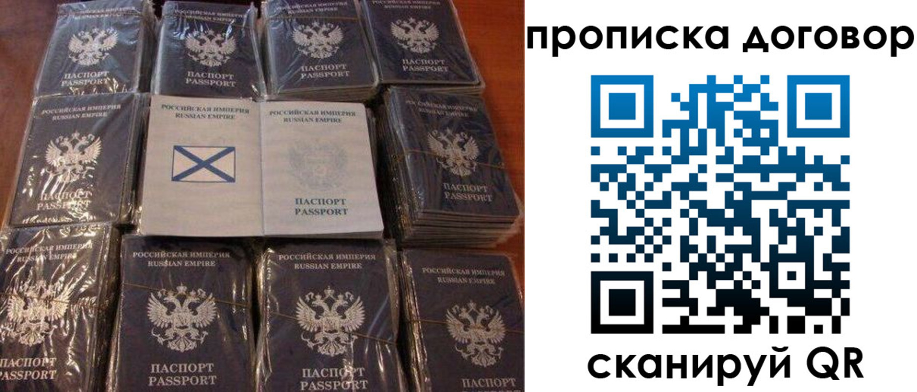 прописка в квартире в Новом Осколе