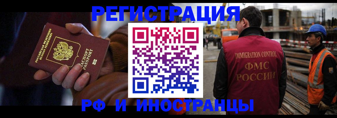 временная регистрация в квартире в Новом Осколе