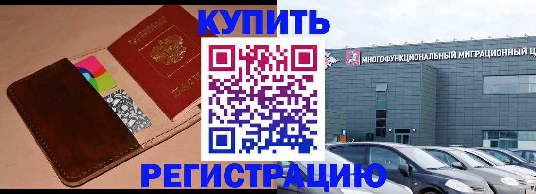 прописка поиск в Новом Осколе