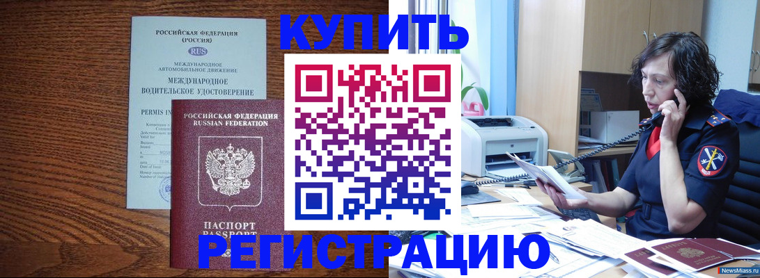 прописка поиск в Новом Осколе