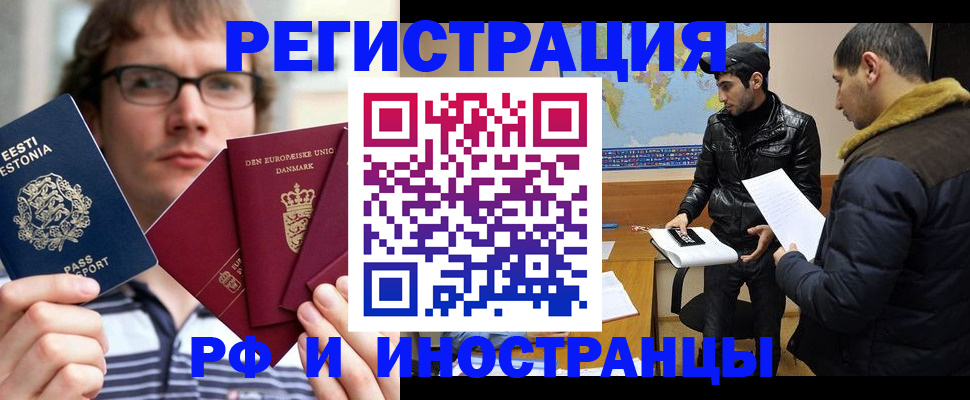 временная регистрация адрес в Новом Осколе