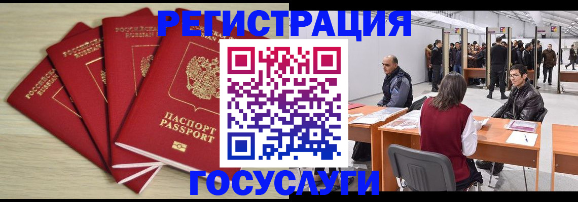 прописка гарантия в Новом Осколе